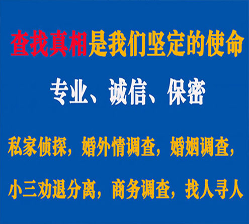 关于五指山猎探调查事务所